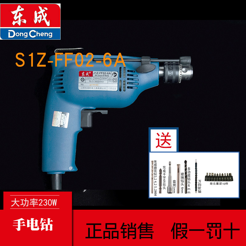 East Chengdu Electric Drill FF-6A 02-6A Throttling Positive Reversal Electric Screw Driver Screwdriver Electric Drill