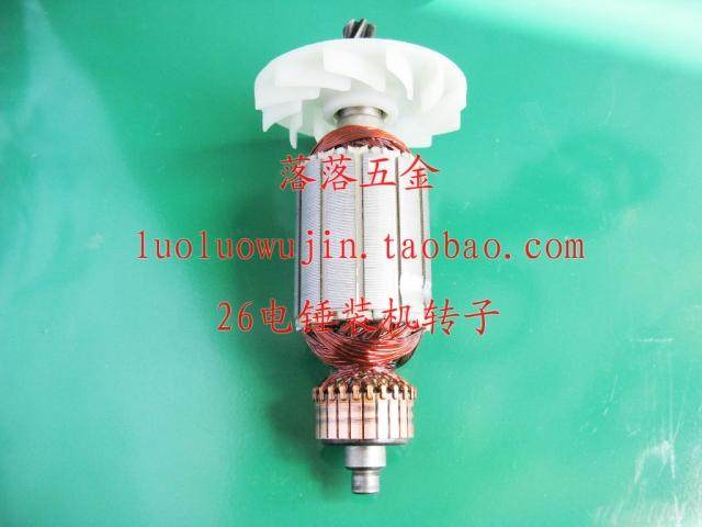 26 electric hammer drill rotor boutique loader rotor