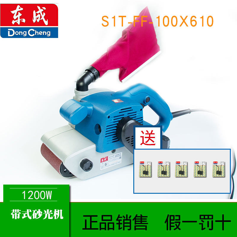 Dongcheng belt sander S1T-FF-100*610 industrial grade sanding belt machine