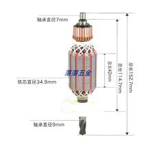 Adapted Bosch 20 electric hammer rotor 4 teeth rotor