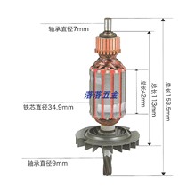 Adapted Bosch 2-26 electric hammer rotor stator 6 teeth rotor