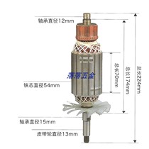 Adaptation of the Pepsi 355 profile cutting machine rotor