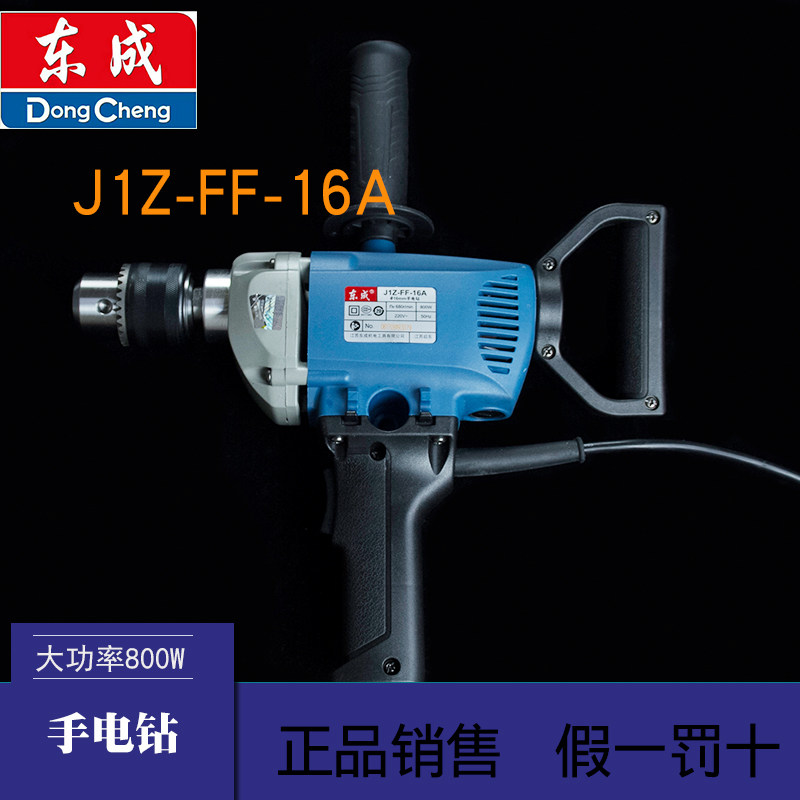 East City Electric Drill FF-16A Aircraft Drill High-power Electric Drill Batch Soil Powder Mixer For Ash Machine Industry Class