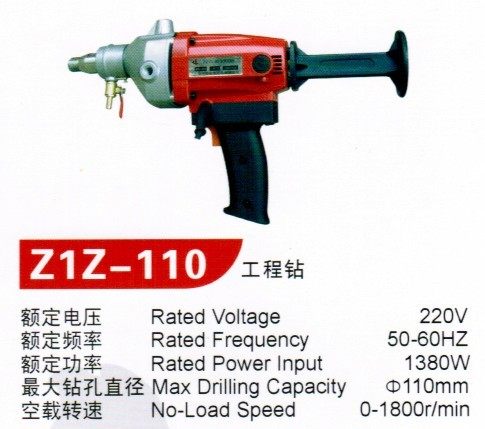 Wan - Z Z - 110 Engineering Drilling Drilling Machine Handheld Water Drilling 110 Water Drilling