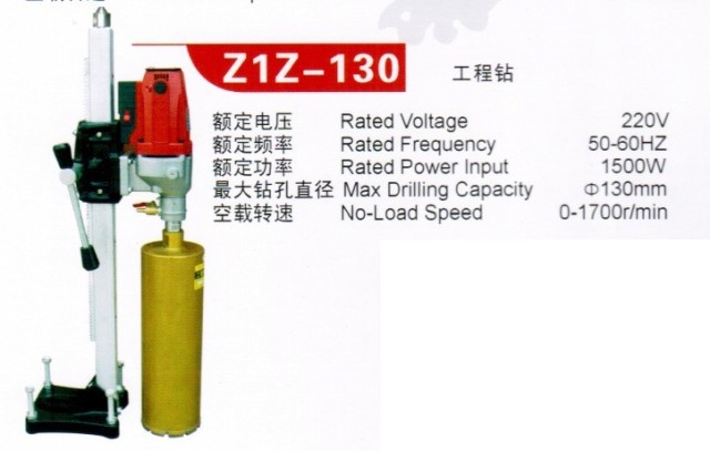 ten thousand group Z1Z-130 engineering drill 130mm diamond drill water drill punching machine