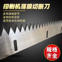 Customized tooth cutter printing machine film cutter packaging machine zigzag cutter cross-seal cutting blade
