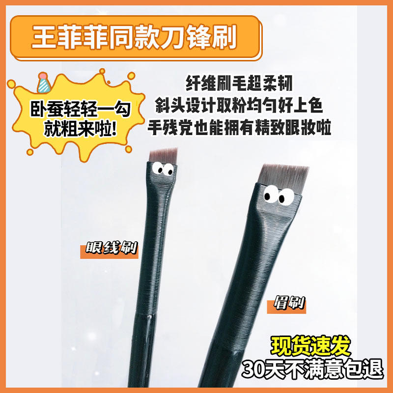 Menopausal king Fifi recommends the same knife vanguard brush eye line brushed silkworm brush 270 Flawless Brush Pointing to the Belly Brush Point Color Brush