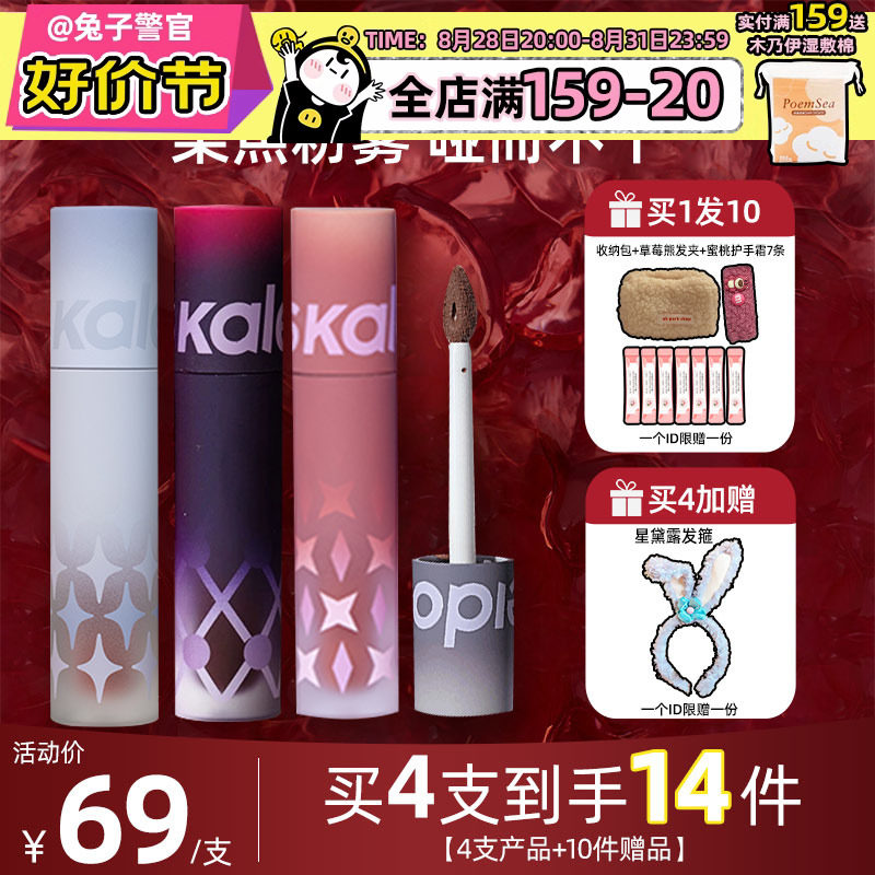 Kaleidos ten thousand flower mirror lip mud nu02 lip powder cream mouth red DE05 dove blood red Wanhua mirror lip glaze NU07 European and American