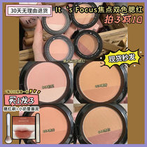 its focus focus on double color blush combination naturally repainted naturally sunburn and color