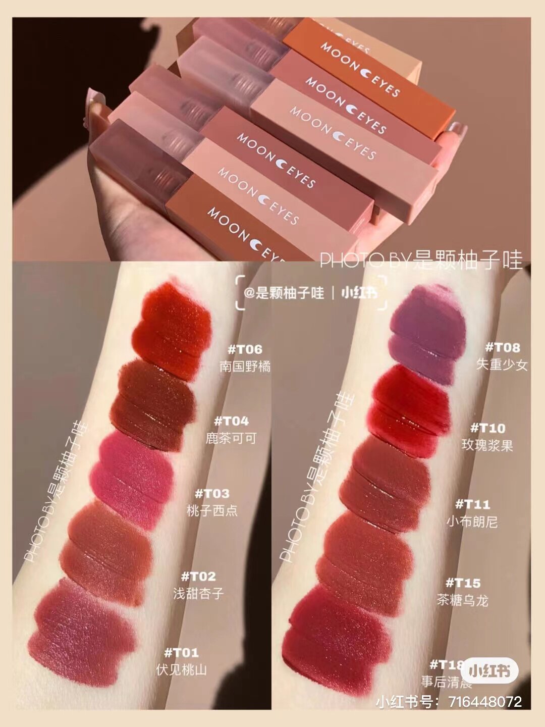 Mooneyes moon eye color diary lip mud lip glaze lipstick matte velvet white bean paste lip and cheek dual-use