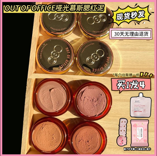 Spot ooo blush OUOFOFFICE matt mousse mummy blush nudge cream Grease Cream Cinnamon Milk Tea Natural Newt-Taobao