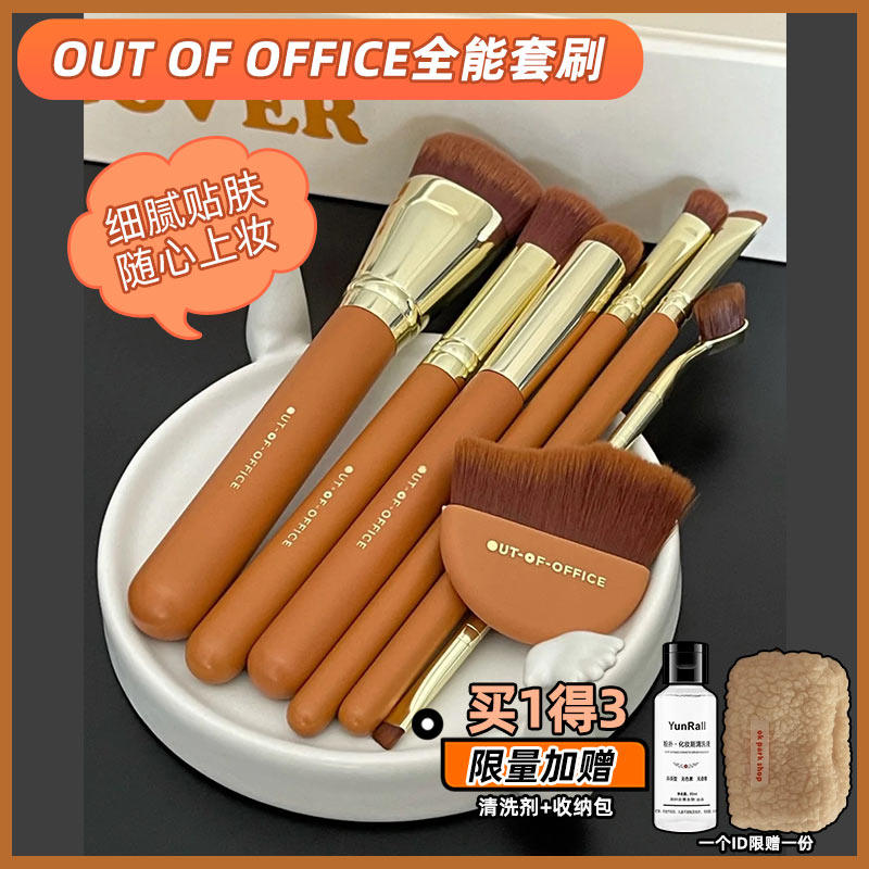 OutoFFICE Precision Series Makeup Brush Oooo All-round Brush Cover Brush Brush Disperses Powder Silkworm Details Blush