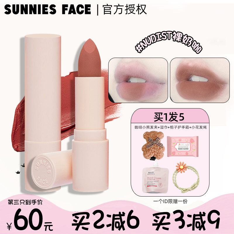 SunniesFace the mouth red European and American nude color series sunnies Face matte velvet lip balm eating native nudist-Taobao