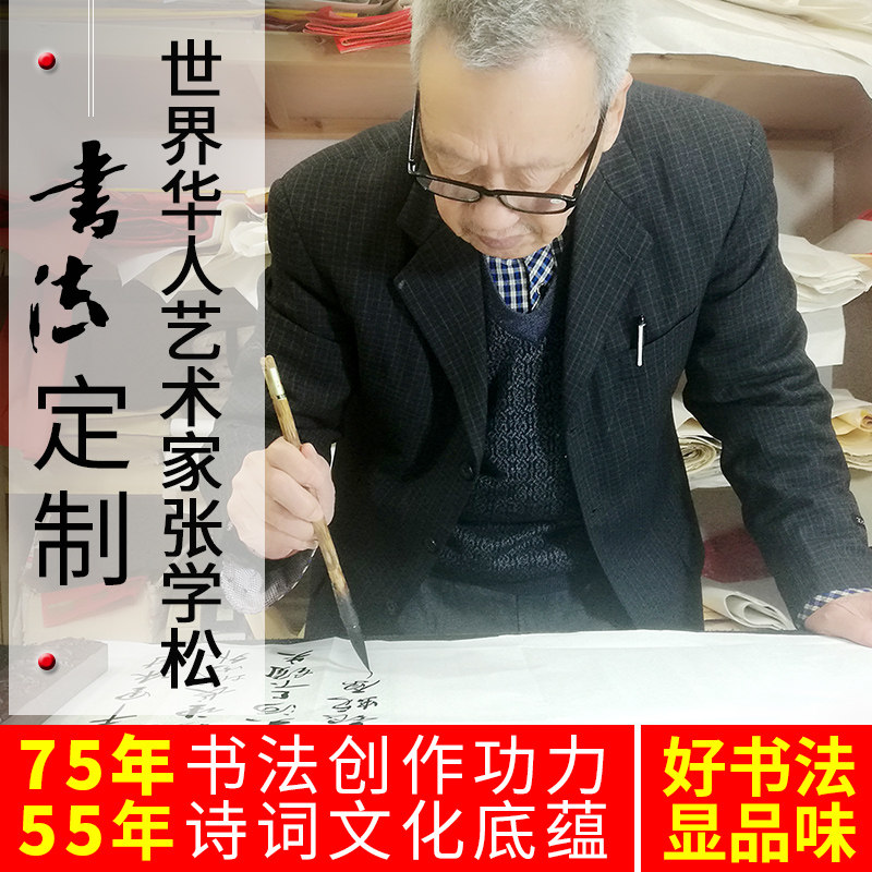 Calligraphy calligraphy works, famous calligraphy, handwriting, calligraphy, painting, hanging paintings, living room, office decoration, custom writing