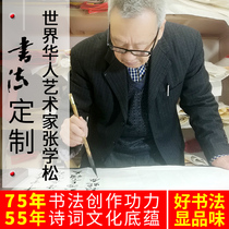 Brush calligraphy works Famous real calligraphy and painting Handwritten calligraphy and painting Hanging painting Living room office decoration Custom writing