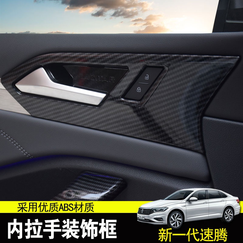 Dedicated 19-20 Sagitar inner handle frame decorative sequins New generation Sagitar interior modification inner door bowl patch