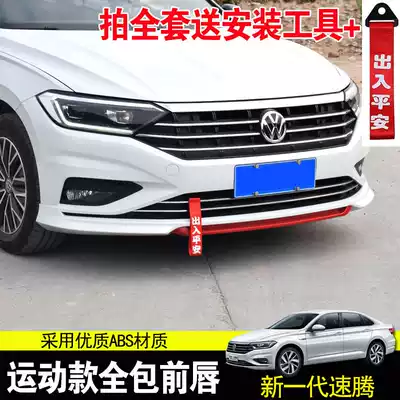 Dedicated to Foss 19-20 21 speed teng front bumper A new generation of speed Teng modified front lever surrounded by front shovel anti-collision