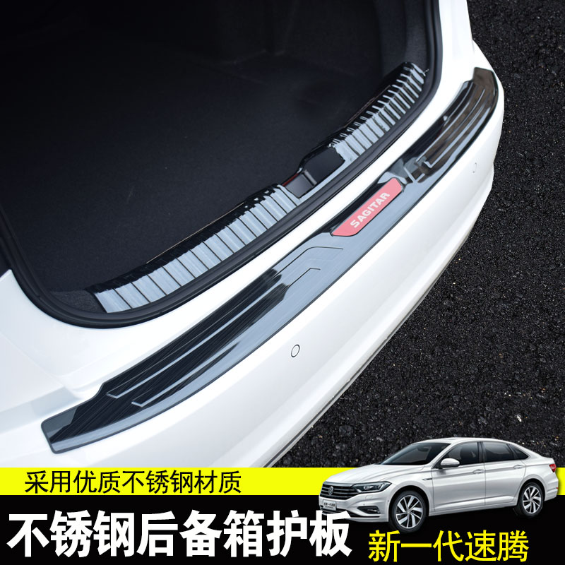 Special Flowserve 19-20 21 Sagitar Modified Trunk Guard New Generation Sagitar Interior Decoration Products