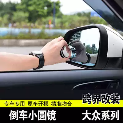Car special reversing small round mirror blind spot mirror 360 degree adjustable wide angle mirror rear mirror