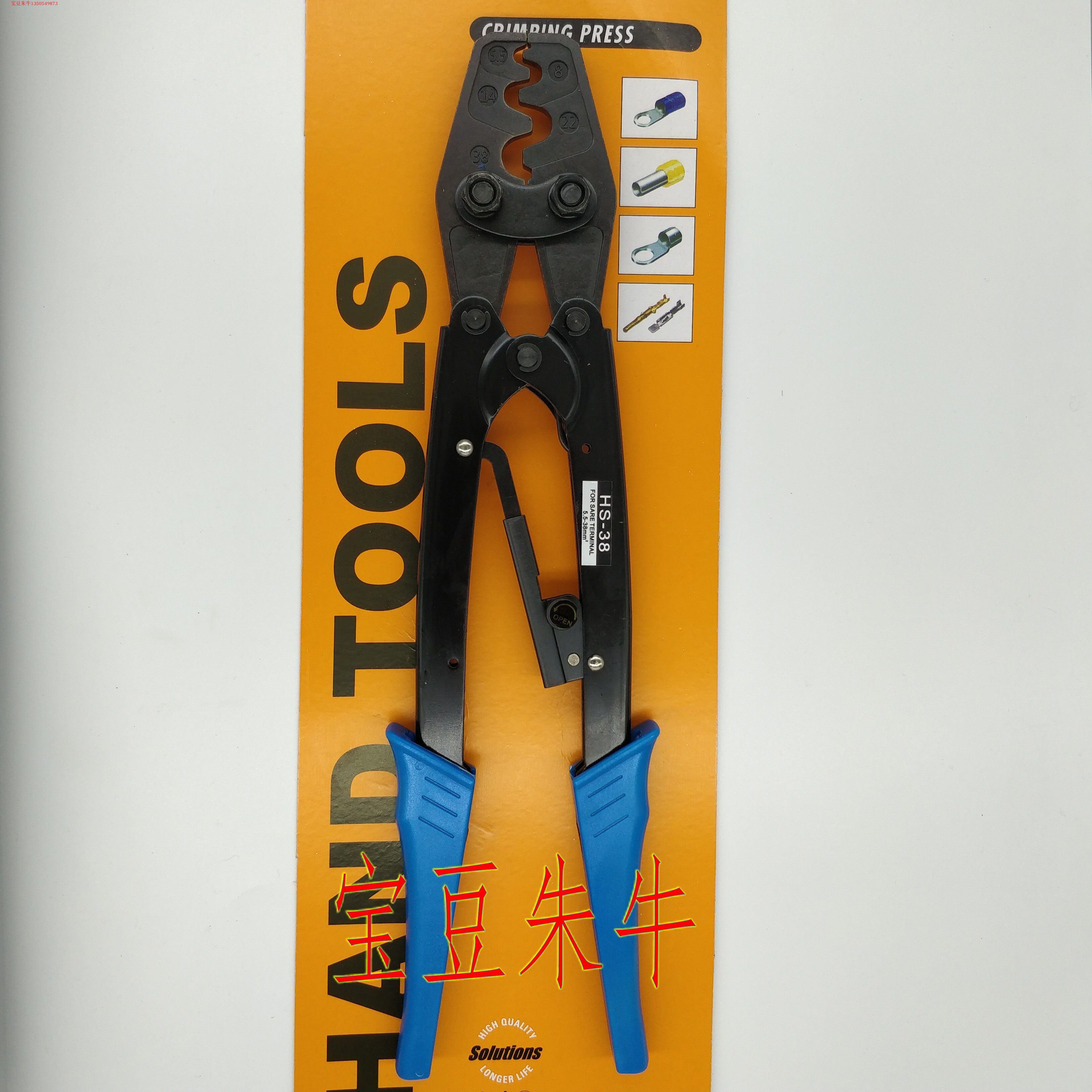 HS-38 Huasheng three-color labor-saving bare terminal 5 5-38 square crimping pliers HS38 Huasheng tools FASEN