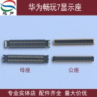 Подходит для Huawei Honor Play 7 7c Show Show наслаждается 7plus Imagine 7x 7a 7s LCD Внутренний союз