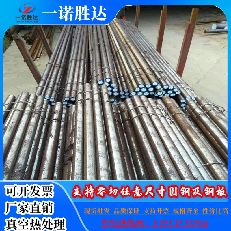 GT1215S Fine Pulled Round H13 SKD11 20CrMo 65Mn Quenched and Tempered Grinding Rod 60Si2Mn No. 45 Steel