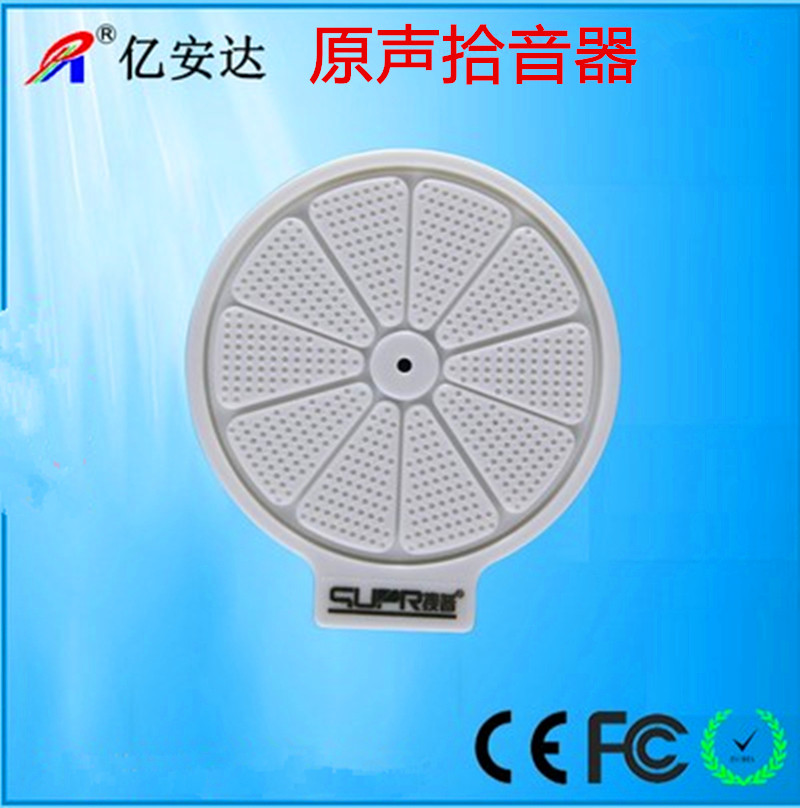 Security monitoring pickup SUPR-104 bank soundlistening head Internet sound microphone adapted to Haikang Dahua