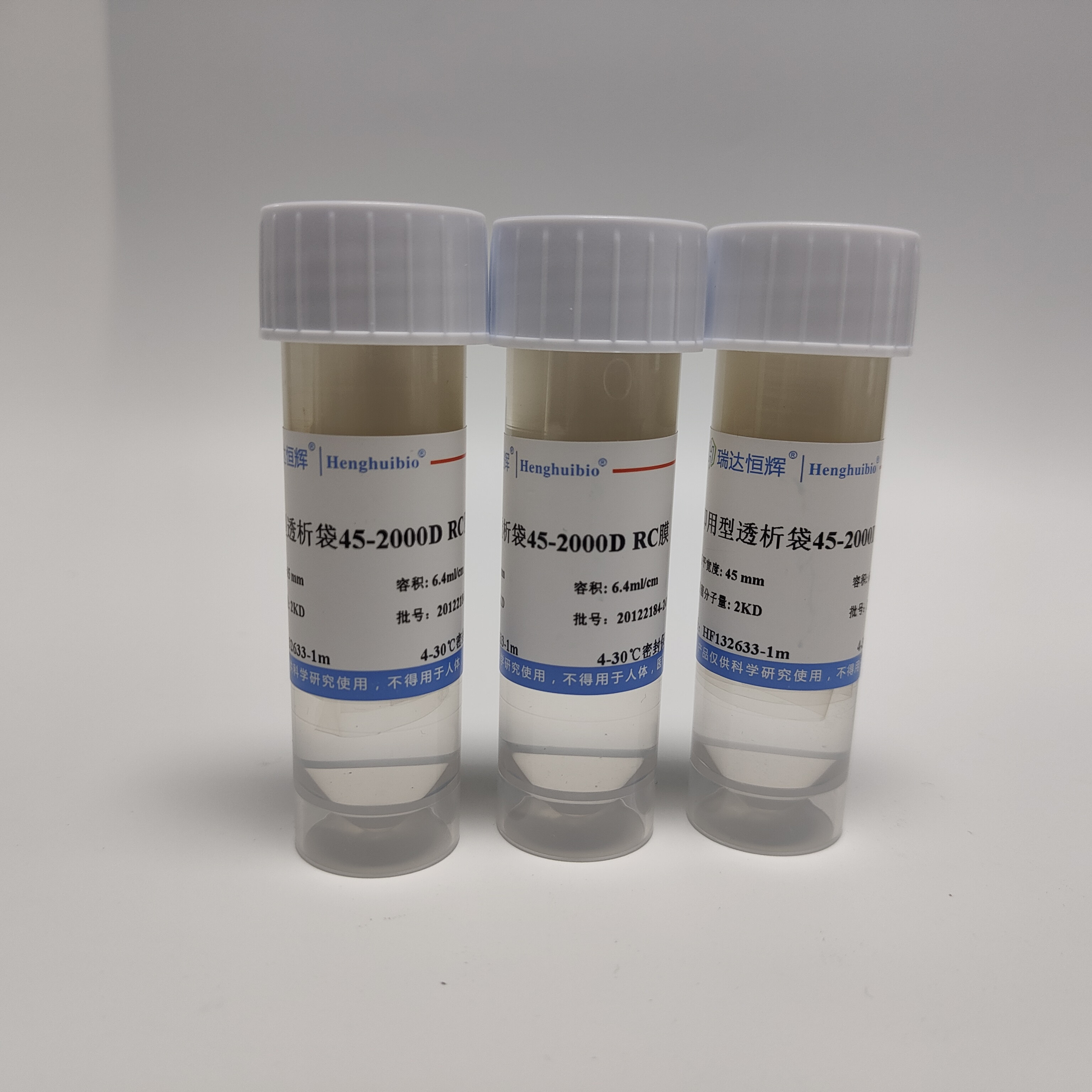 即用型透析袋分子量20KD25KD/50KD/100KD/300KD/1000KD科研实验用