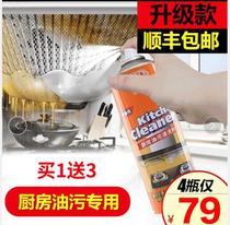 Ninth generation kitchen cleaning artifact powerful kitchen heavy oil clean 4 bottles 55 Hongyuan