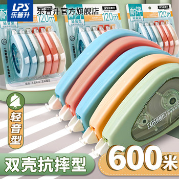 Lepusheng Durable Correction Tape for Middle School Students, Original Paper Color, Anti-Drop, Silent, High-Tech, Economical, Large Capacity Correction Tape, Correction Tape for Elementary School Students, Dopamine Correction Tape for Girls