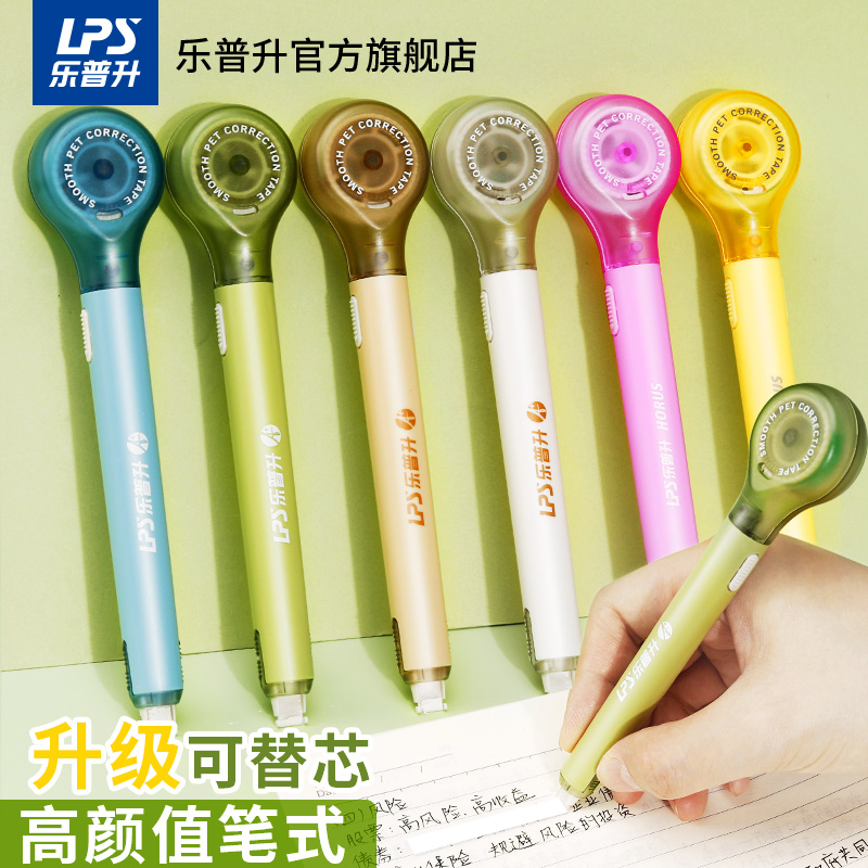 Lep-up Amendment with student use correction with stand-in core pen style correction with official flagship store modification with replacement core pen trial coating change with portable black tech Leap letdown correction with correction pen-Taobao