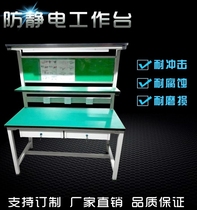 Anti-static workbench with billboard light double-sided assembly line electronics factory assembly maintenance inspection bench operating table