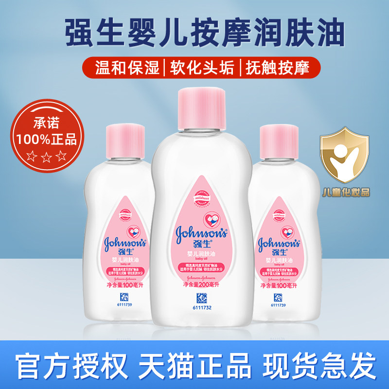 Cuddling baby moisturizer 100ml gentle moisturizing baby moisturizing baby soothing massage oil oil to head scale removal makeup oil