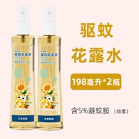 Средство от комаров, туалетная вода, 198 мл