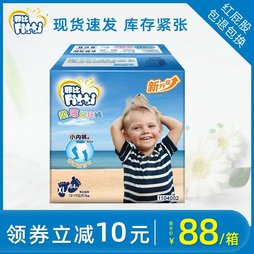 Штаны, детское демисезонное нижнее белье для раннего возраста, 64 штук, большой размер