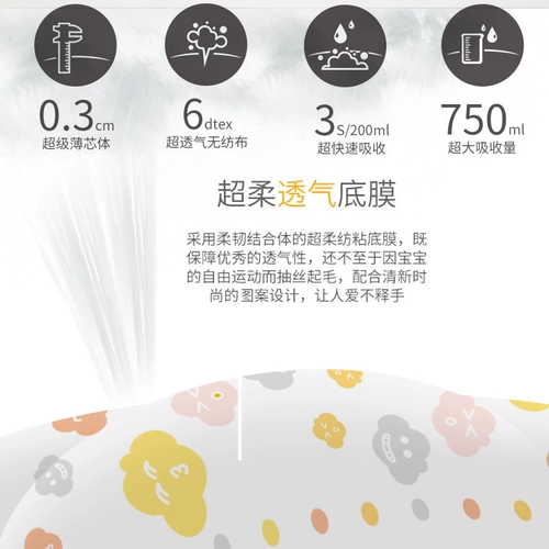 一朵 Три упаковки тонких подгузников L24 Таблетки*3 упаковки S MXL, светлый, дышащий, сухой, неуверенный в весенней и летней моче.