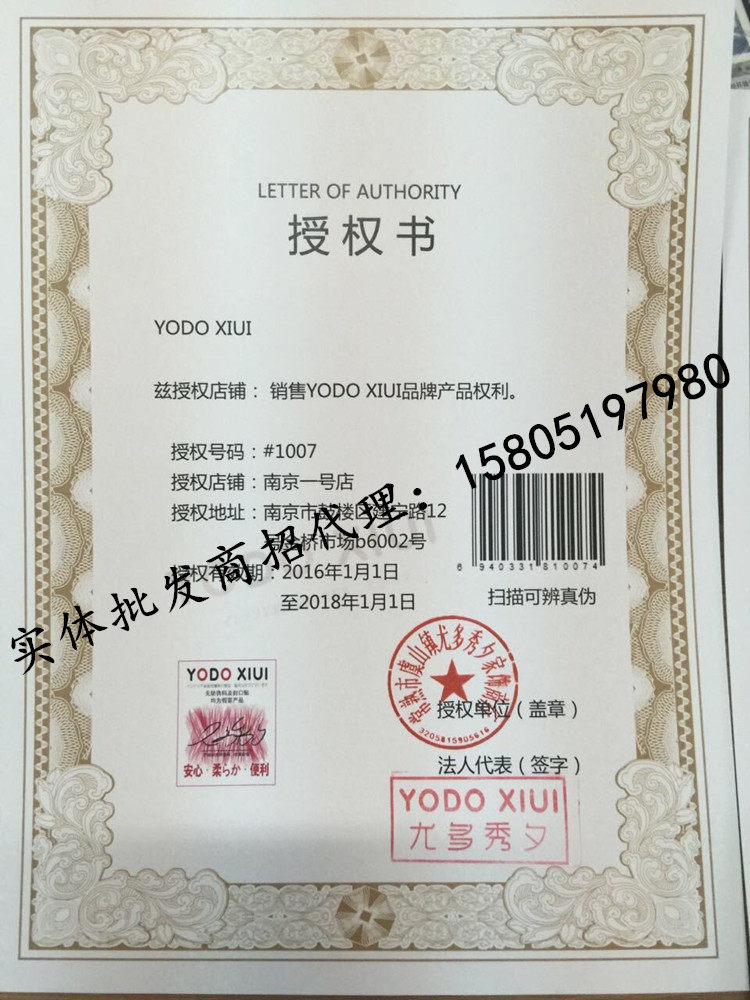 Peignoir jeunesse - Ref 593466 Image 7