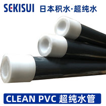 Japanese Sekisui Clean PVC pipe ultrapure water straight pipe Aishui Longkeling clean pipe CL-PVC imported pipe