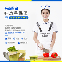 Chengdu OkayHome Leye housekeeper on-site nanny and housekeeping service cleaning and part-time workers Home appliances and soft decoration cleaning
