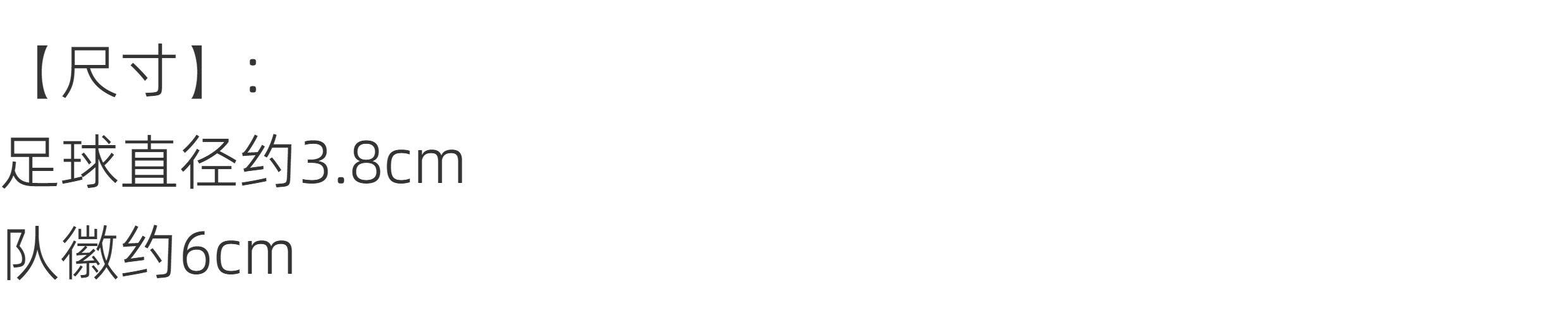 фанатская атрибутика 拉菲尼亚小罗贝克汉姆c罗梅西皇马莫德里奇足球钥匙扣挂件小饰品