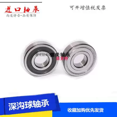 Imported bearing 6200 6201 6202 6203 ZZ RZ 2RS1 rear wheel motor for high speed