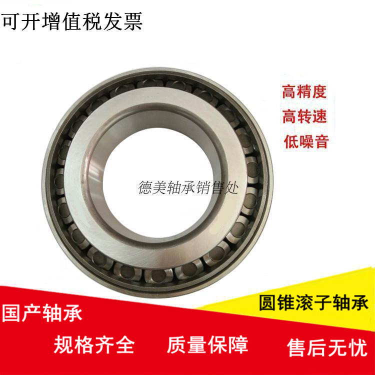 Domestic non-labeled tapered roller bearings 52 22 5 52 24 24 locomotive direction columns with tapered pressure bearings