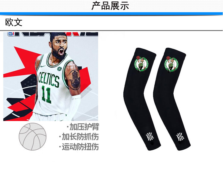 James armband bóng rổ nam thể thao thấm mồ hôi và nhanh khô cổ tay khuỷu tay Kuriko Bryant ngoài trời chống nắng mỏng thiết bị bảo vệ nữ - Dụng cụ thể thao băng thun hỗ trợ khớp gối