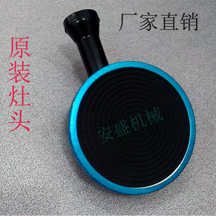 Six-sided gas egg roll machine Meat sandwich stove head gas stove core natural gas crispy skin mechanism East cooking stove accessories