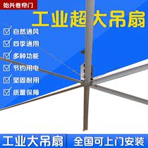 Manufacturer Direct sales 7 3 m m ultra large industrial windy force HVLS big electric fan energy saving and environmental protection low noise ceiling fan