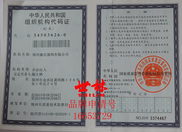 Pantalon cuir homme en vrac pour adolescent pour automne - Ref 1477381 Image 12