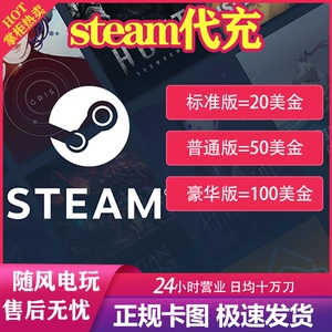 Карта пополнения баланса Steam на 100/50/20 долларов США. Изображение физической карты можно использовать для пополнения баланса кошелька, а игру можно пополнить очень быстро.