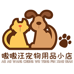 嗷嗷汪宠物用品店的LOGO