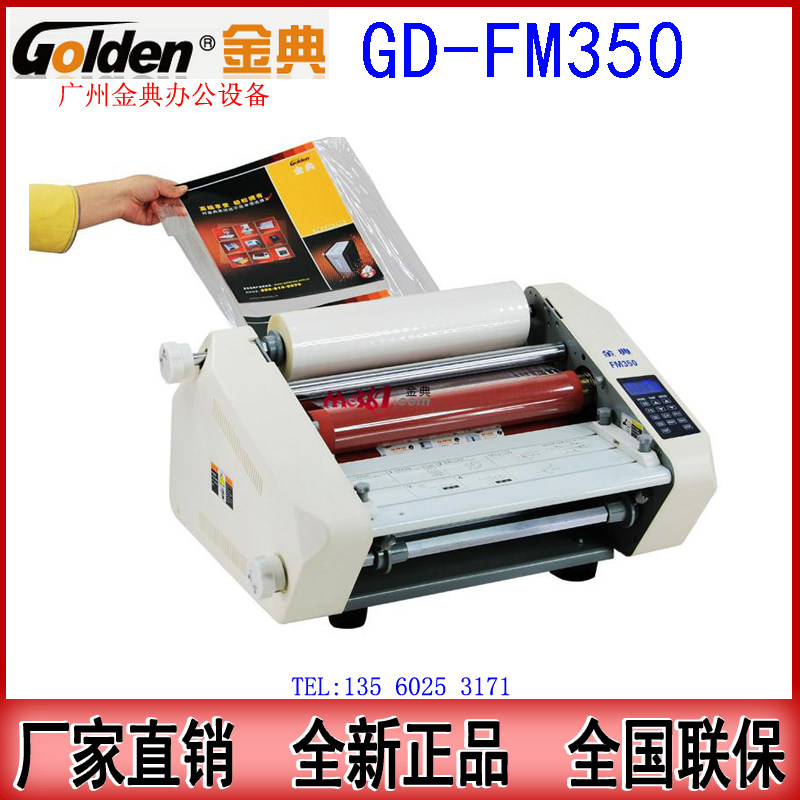 Jindian GD-FM350 laminating machine adopts liquid crystal display, adjustable temperature and speed, high efficiency and energy saving brand new