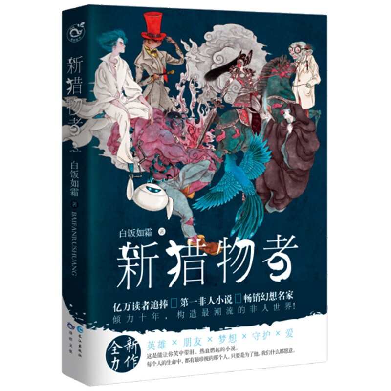 White Rice Frost Custom Signature--New Prey 3